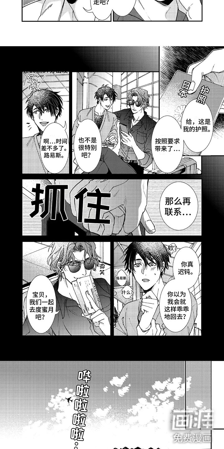 第5话：第5章：胆小的人预览分镜