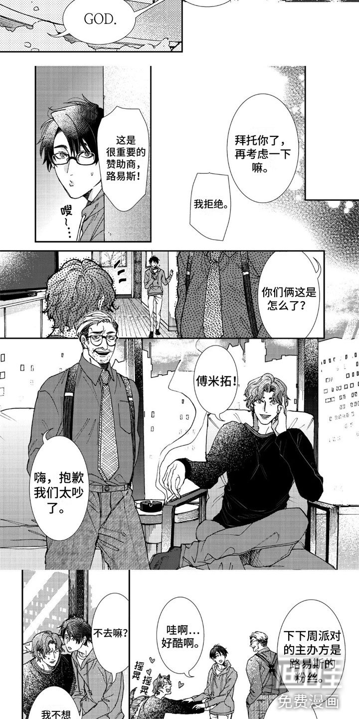 第10话：第10章：再多给我看看预览分镜