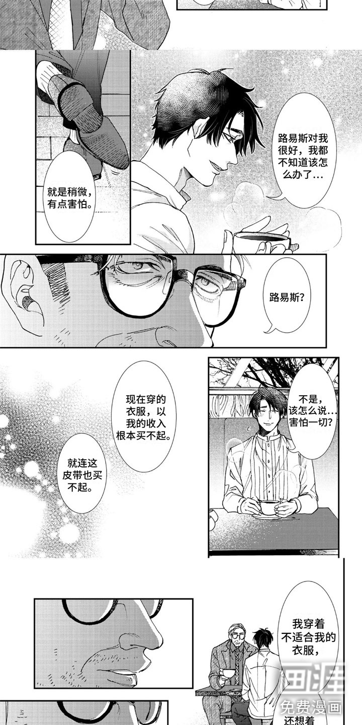 第11话：第11章：异梦预览分镜