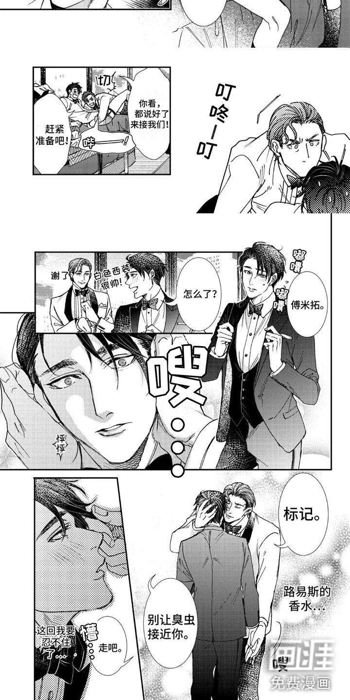 第12话：第12章：致命打击预览分镜