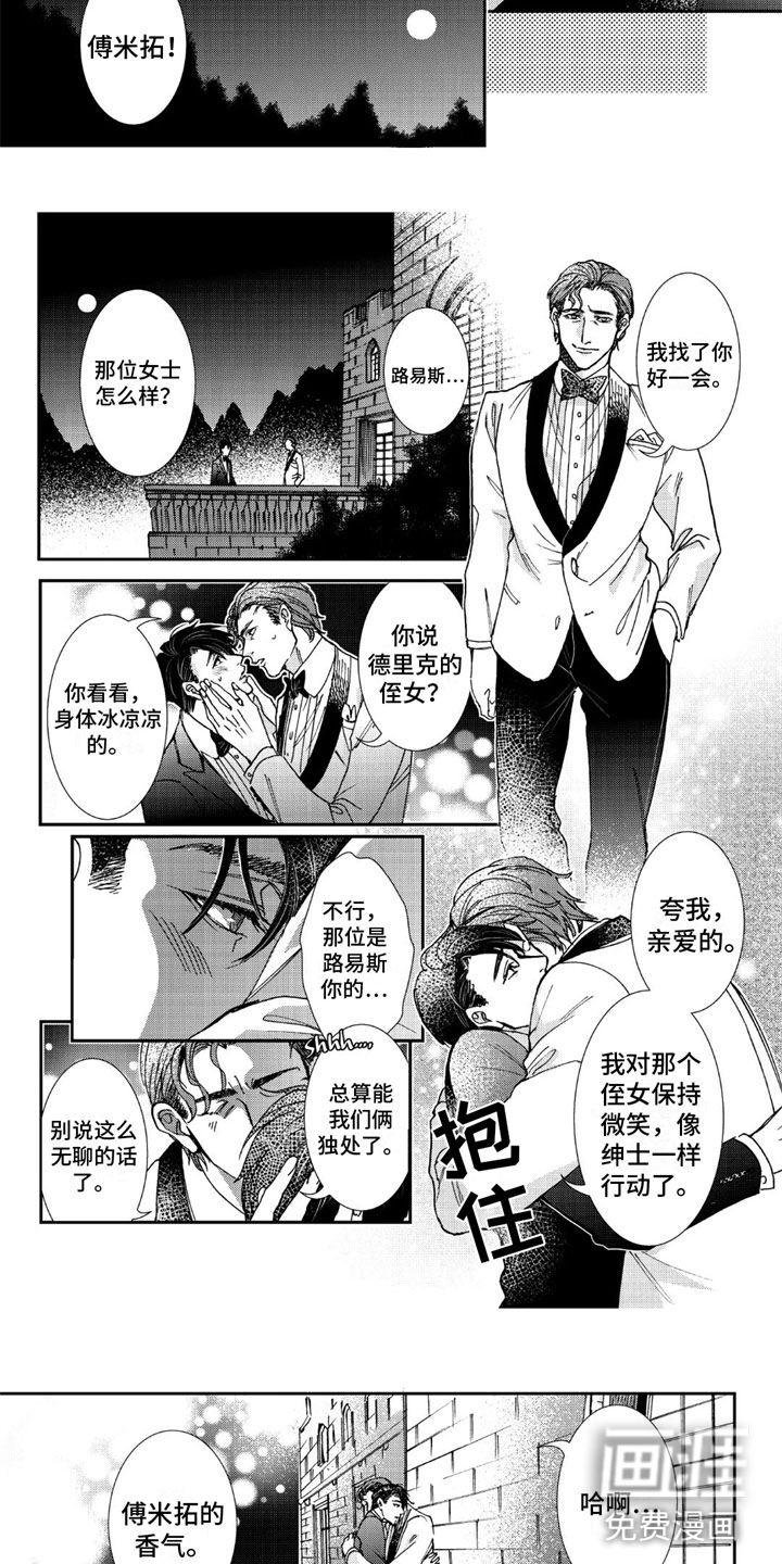 第13话：第13章：梦该醒了预览分镜