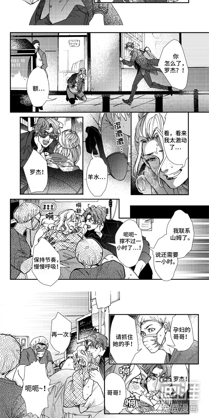 第15话：第15章：再见 东京预览分镜