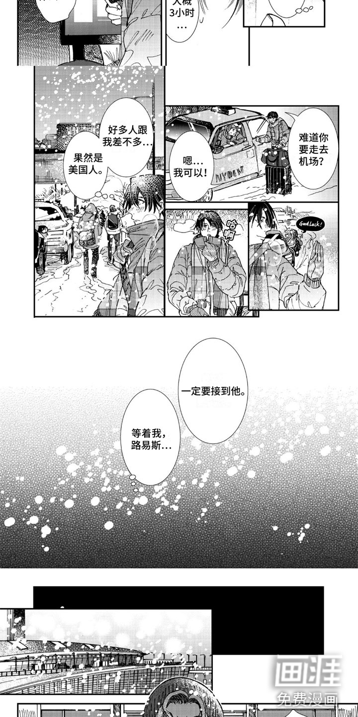 第17话：第17章：雪中重逢预览分镜
