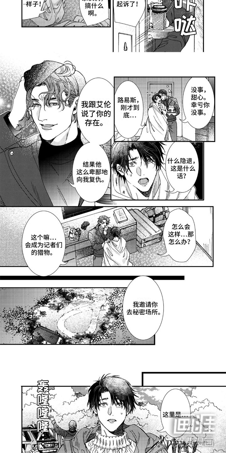 第18话：第18章：秘密场所预览分镜