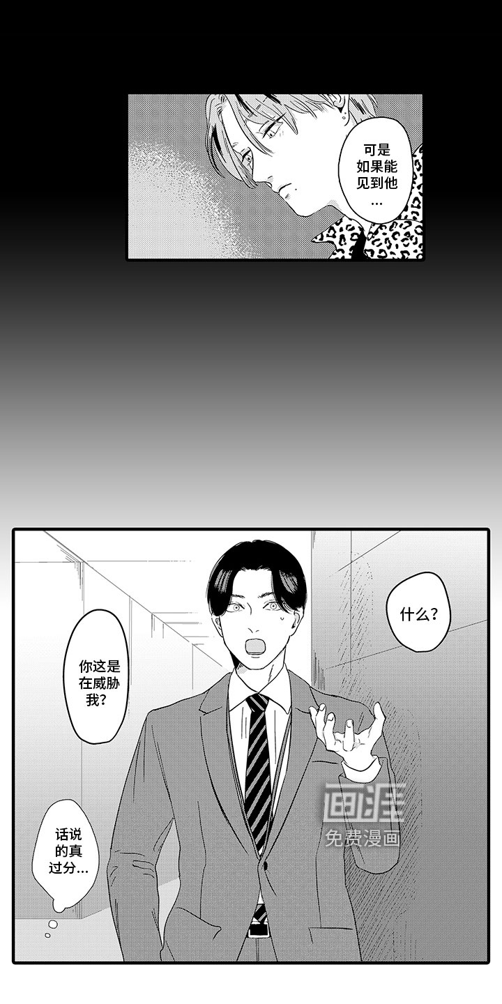 第4话：第4章：要求预览分镜