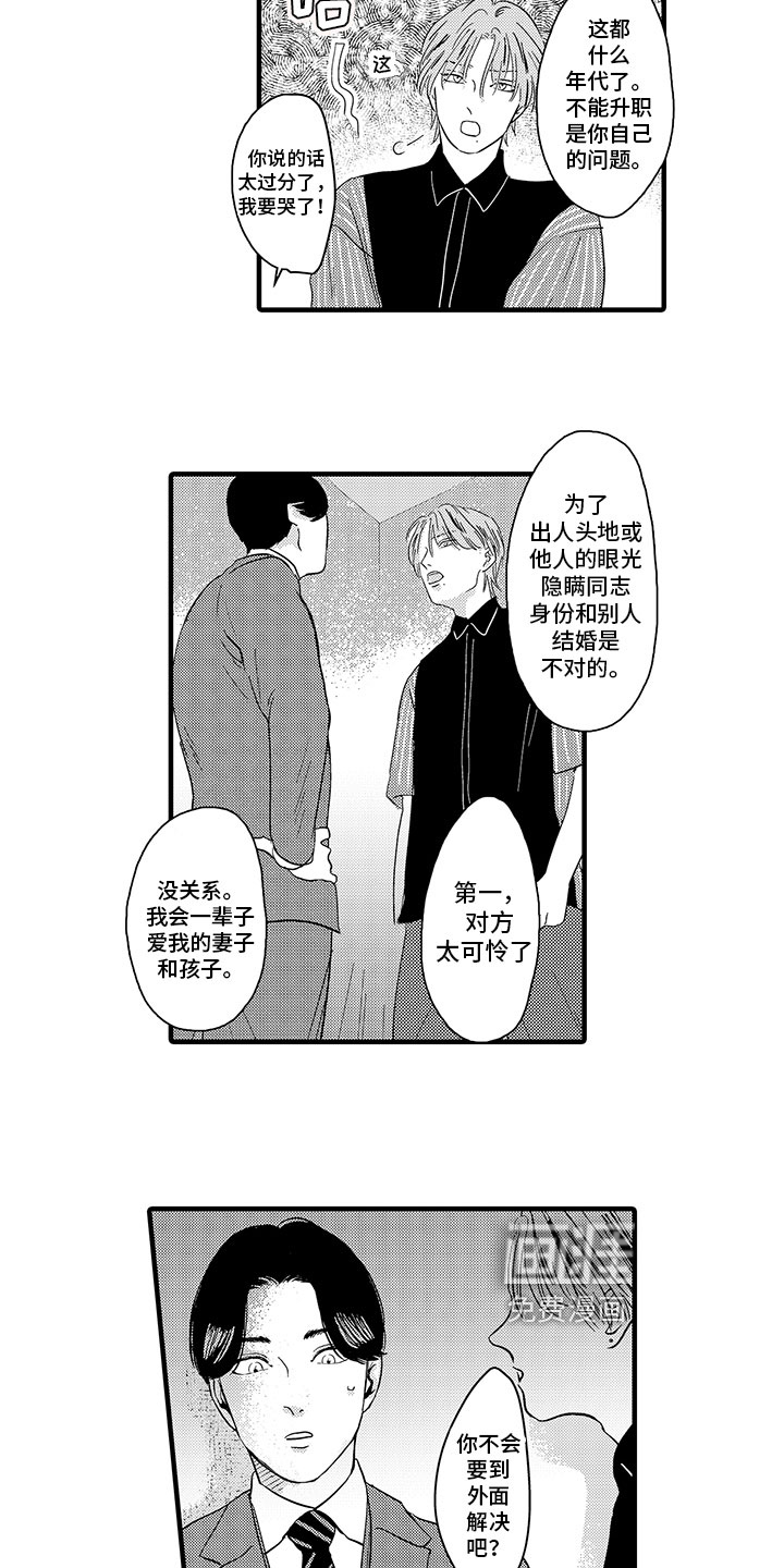 第5话：第5章：生气预览分镜
