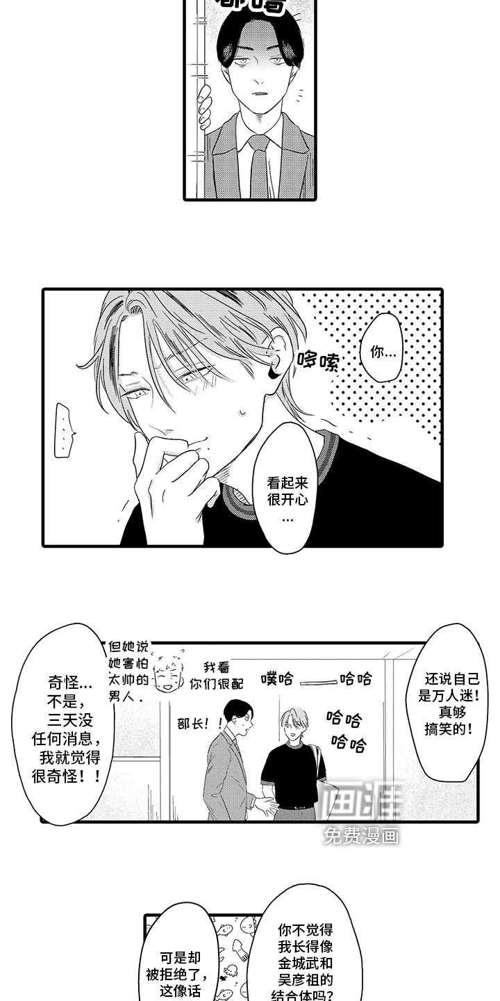 第6话：第6章：加油预览分镜