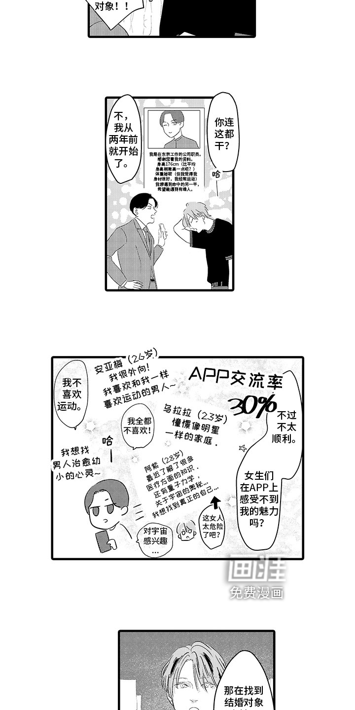 第8话：第8章：解释预览分镜