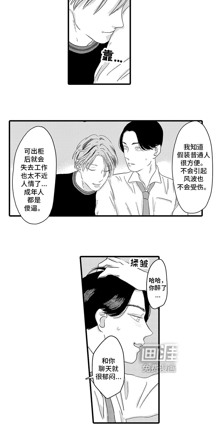 第9话：第9章：约会预览分镜