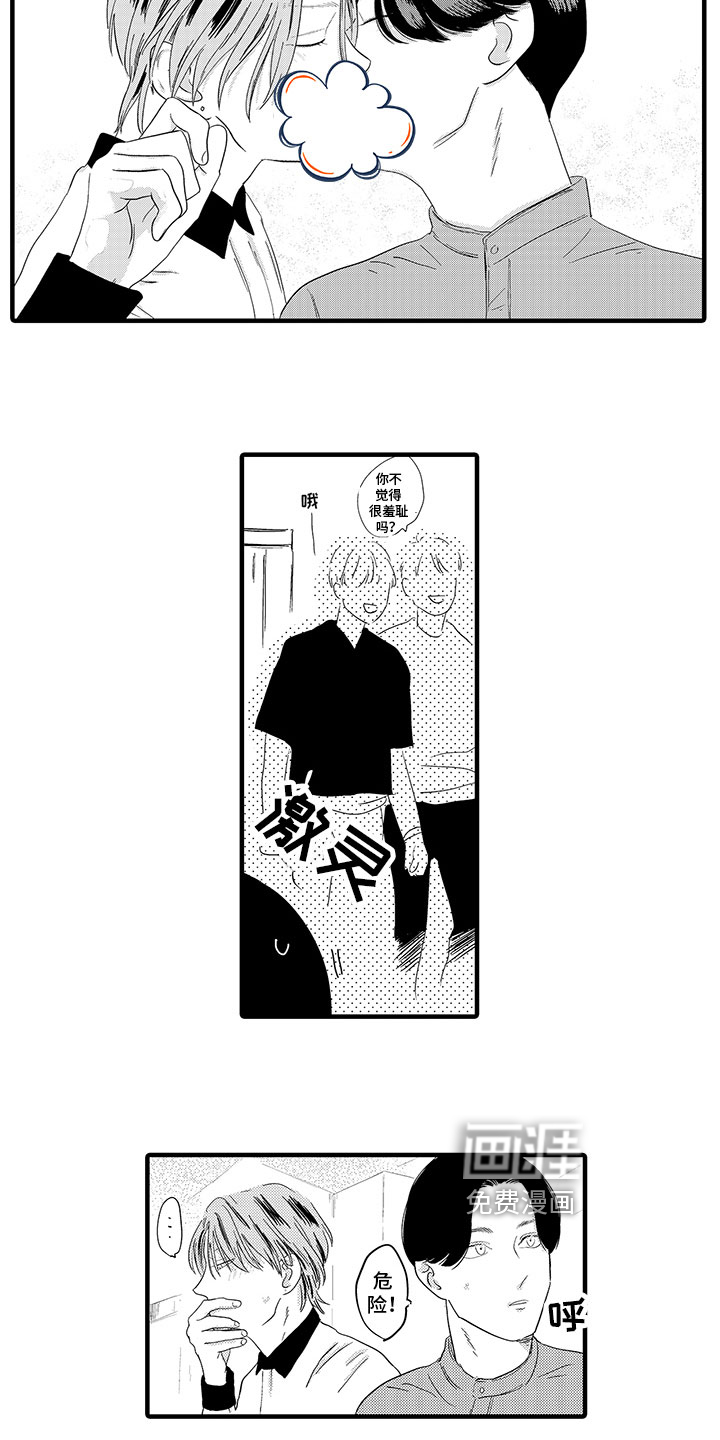 第10话：第10章：疑惑预览分镜