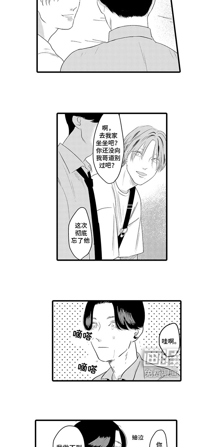 第14话：第14章：倾诉预览分镜
