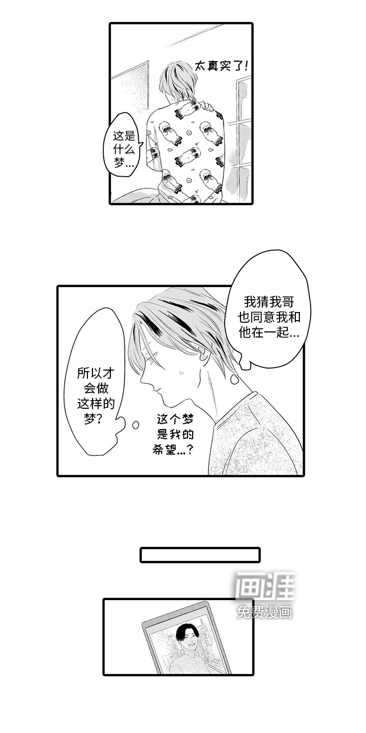 第18话：第18章：买戒指预览分镜