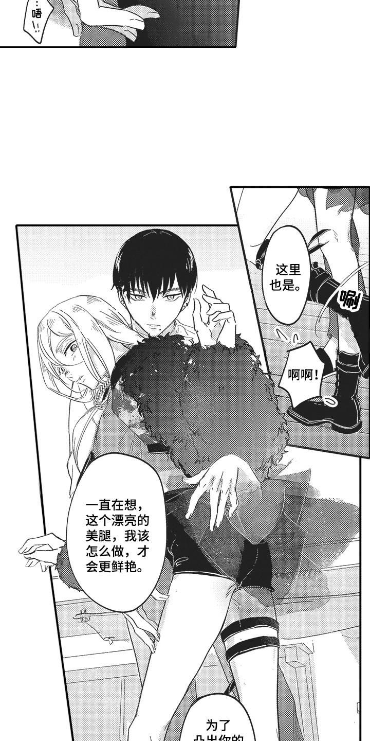 第3话：第3章： 显身材预览分镜