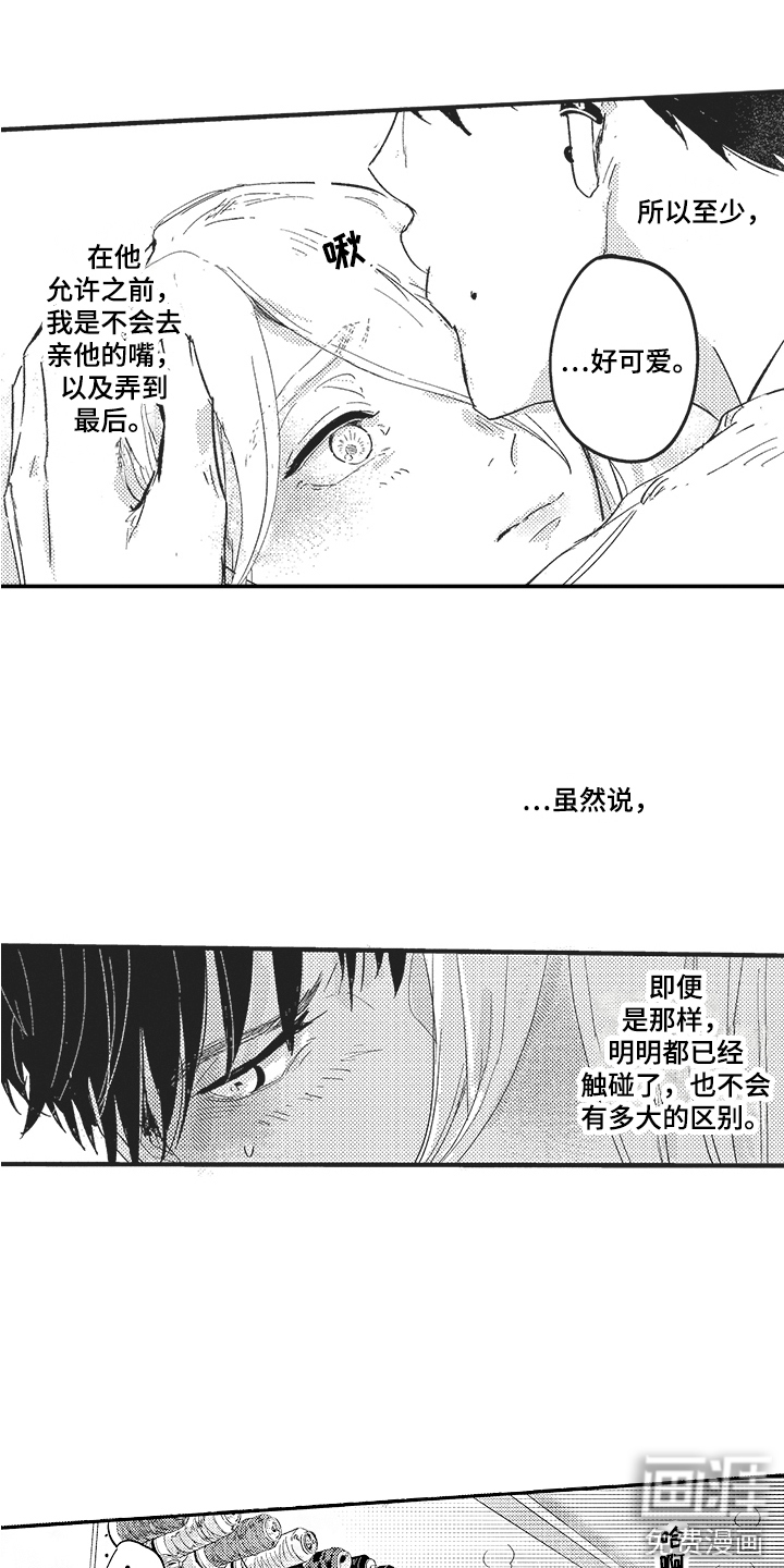 第4话：第4章：维持现状预览分镜