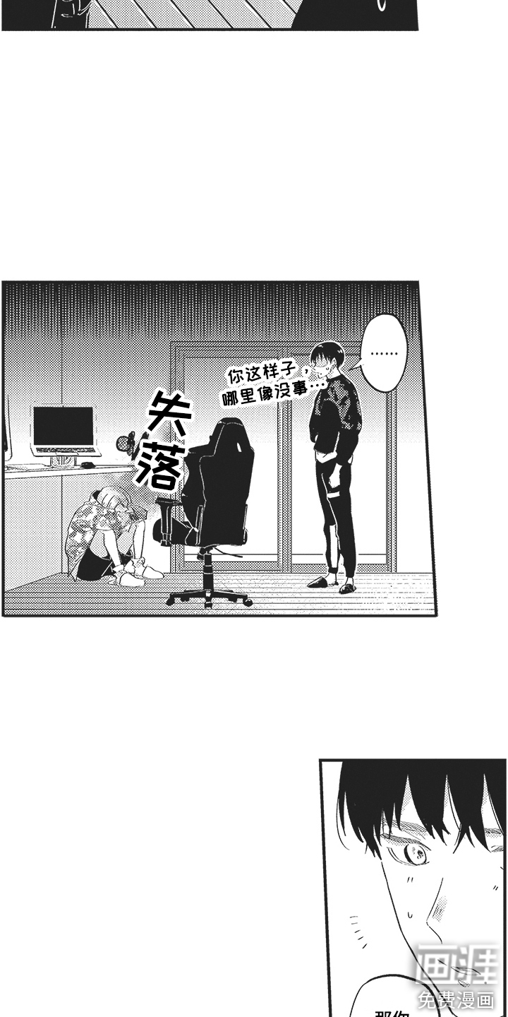 第5话：第5章：翅膀预览分镜