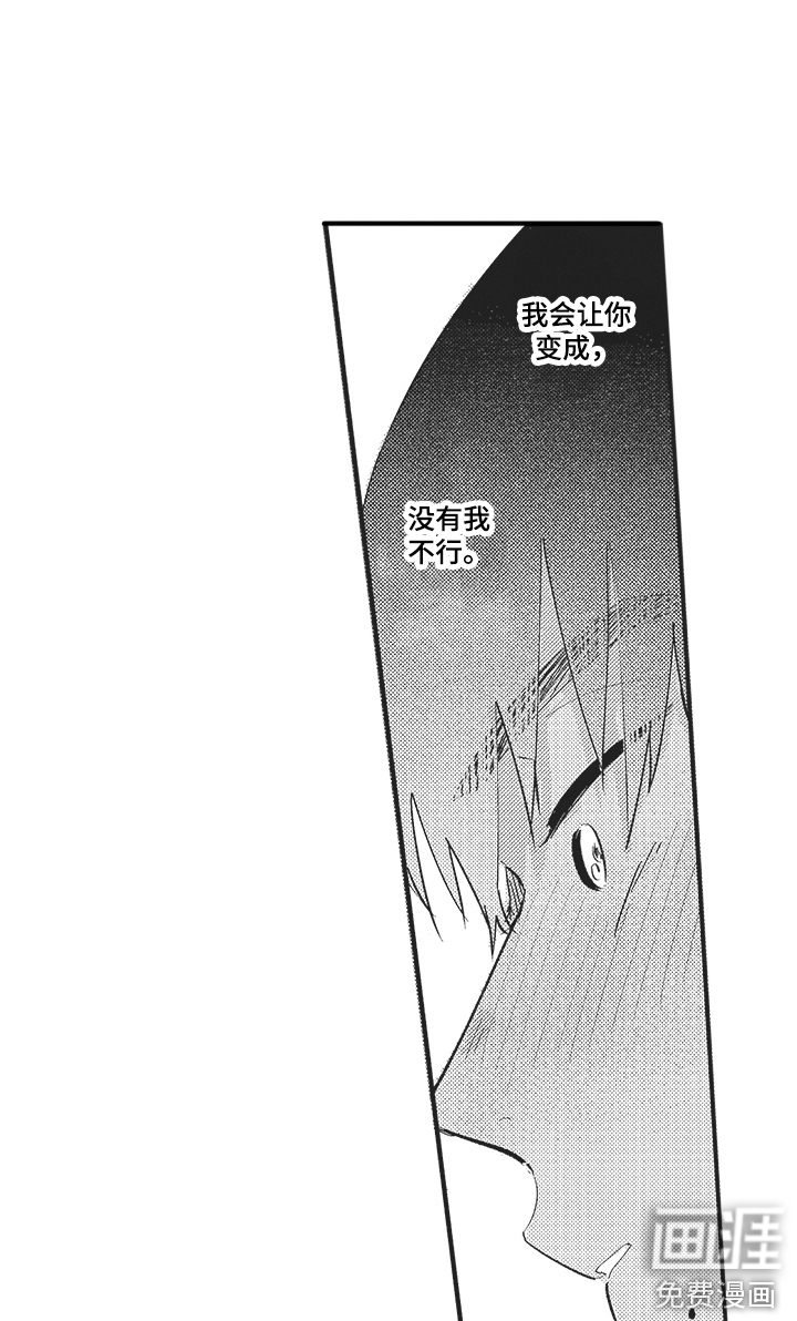 第7话：第7章：知足预览分镜