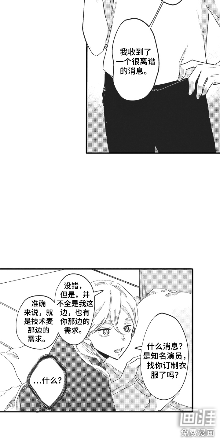 第8话：第8章：想要独立预览分镜