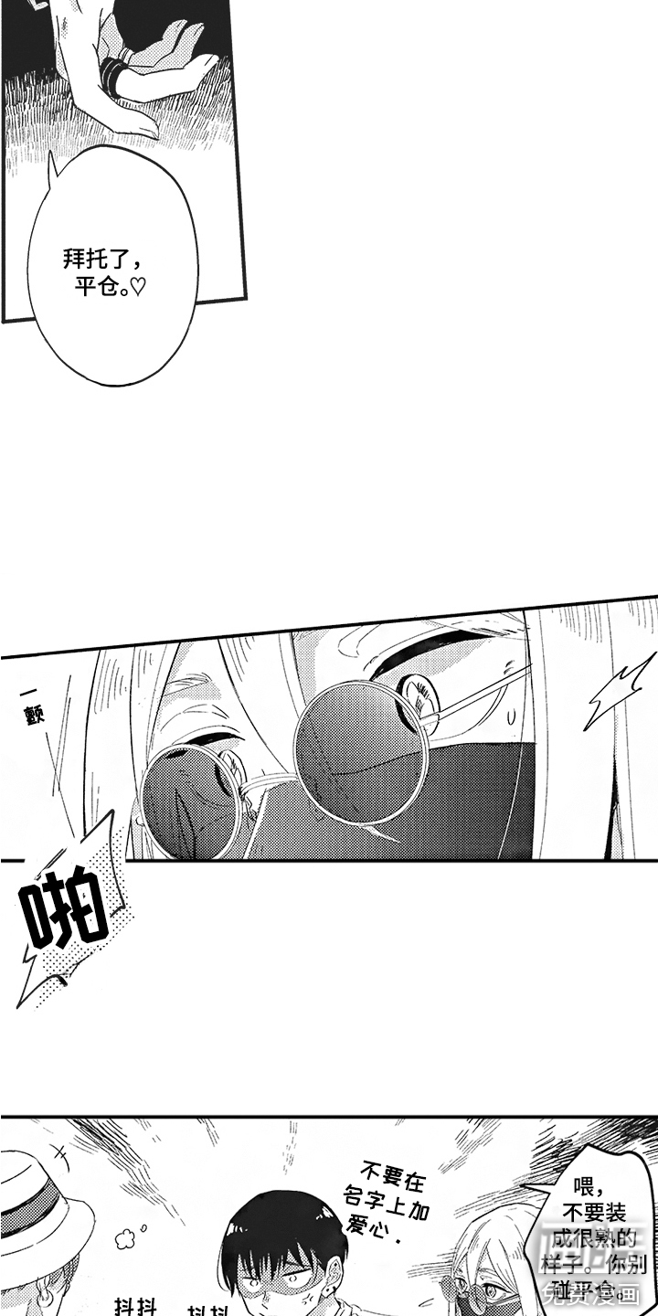 第9话：第9章：量尺寸预览分镜