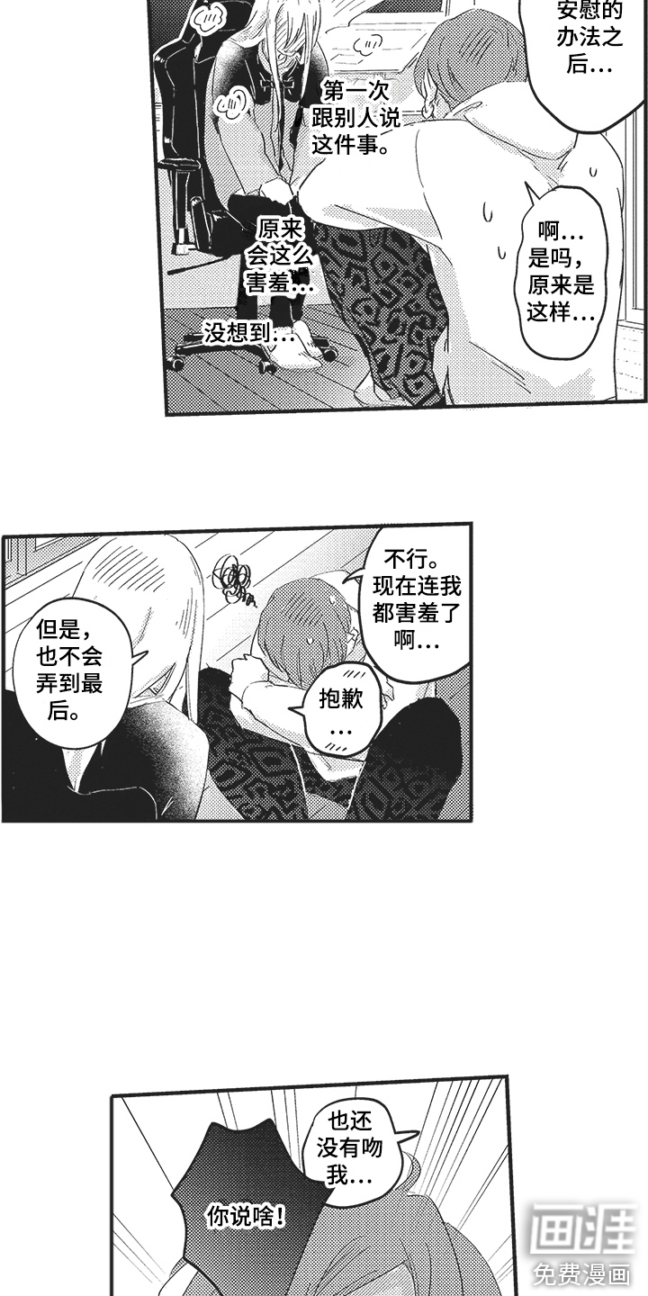 第11话：第11章：建议预览分镜