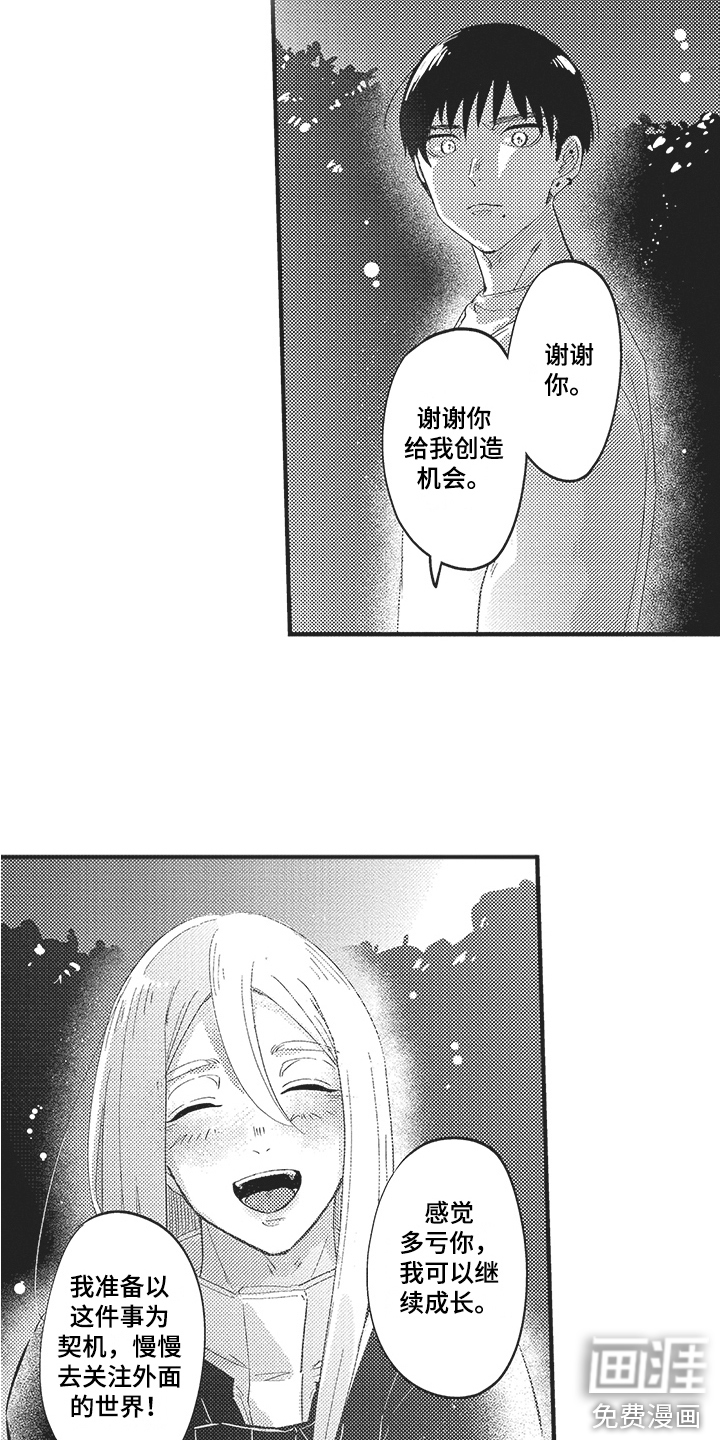 第12话：第12章：耍赖预览分镜