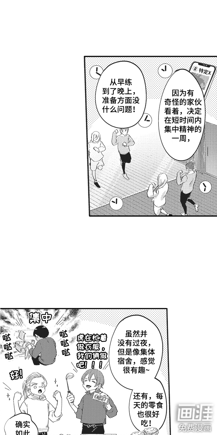 第13话：第13章：撒娇预览分镜
