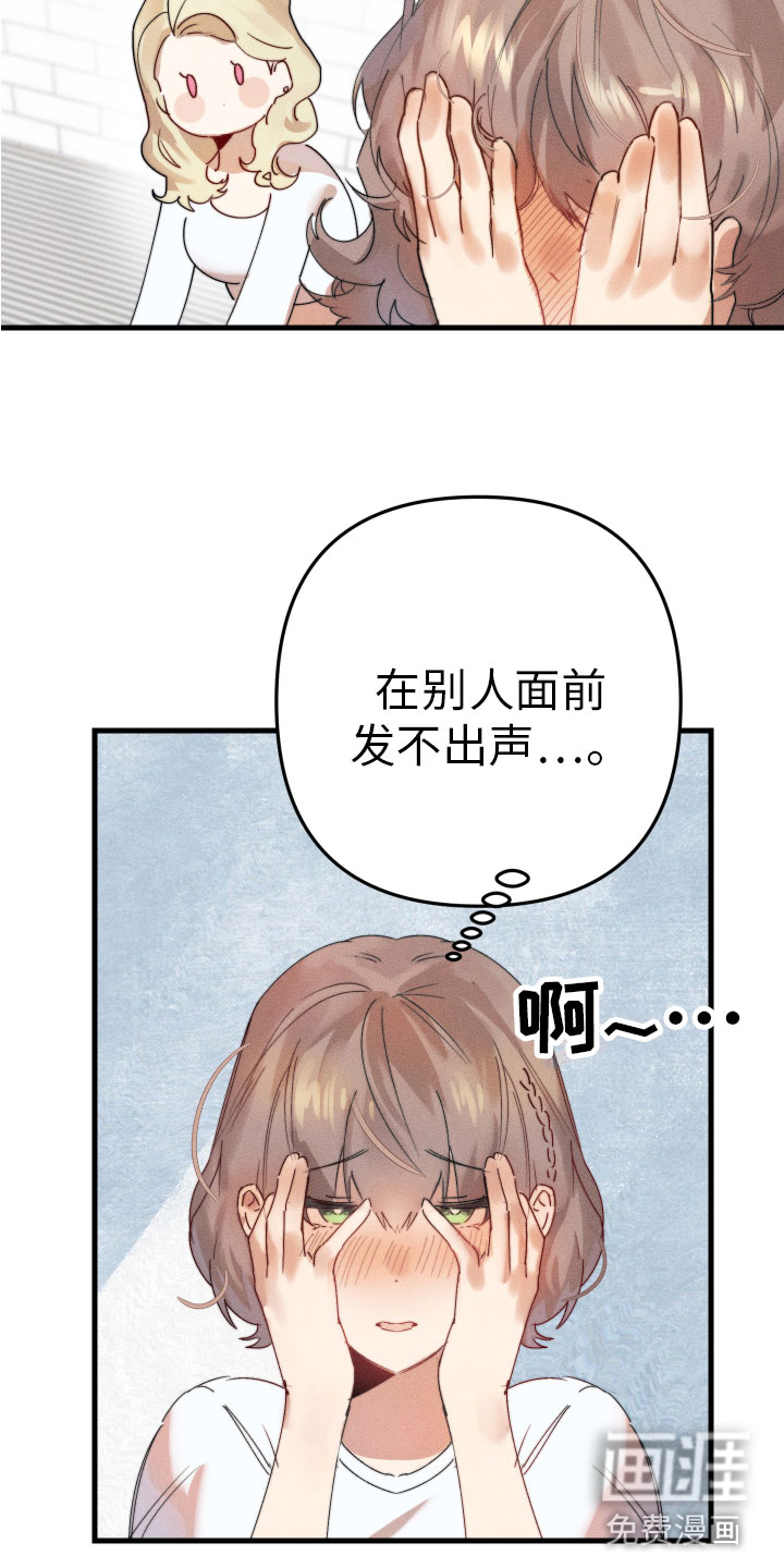 第5话：第5章：变得奇怪预览分镜