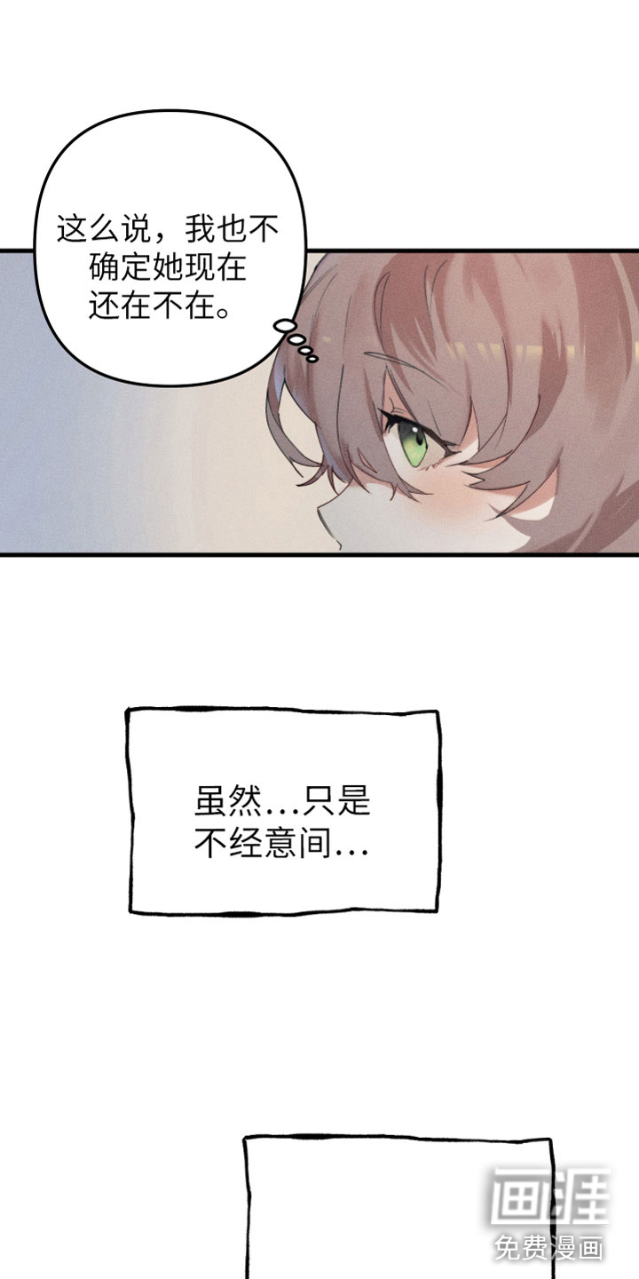 第6话：第6章：什么关系预览分镜