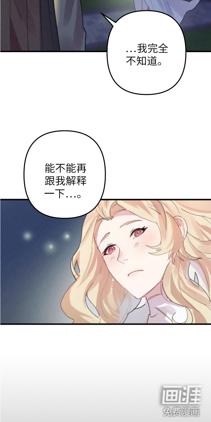 第9话：第9章：不能在一起预览分镜
