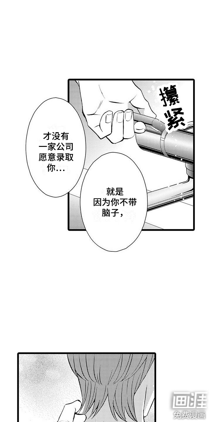 第4话：第4章：生气了预览分镜