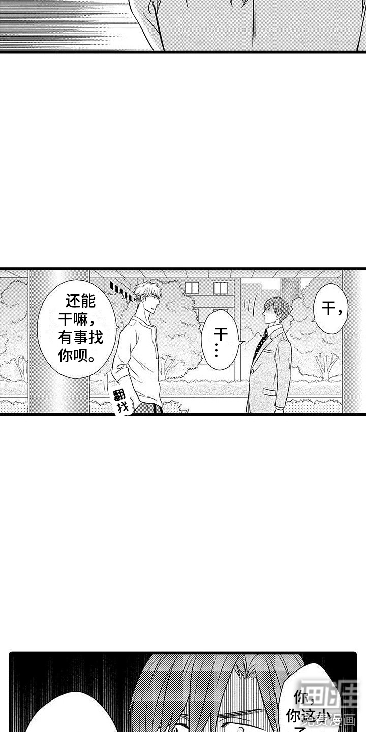 第6话：第6章：不搭理预览分镜