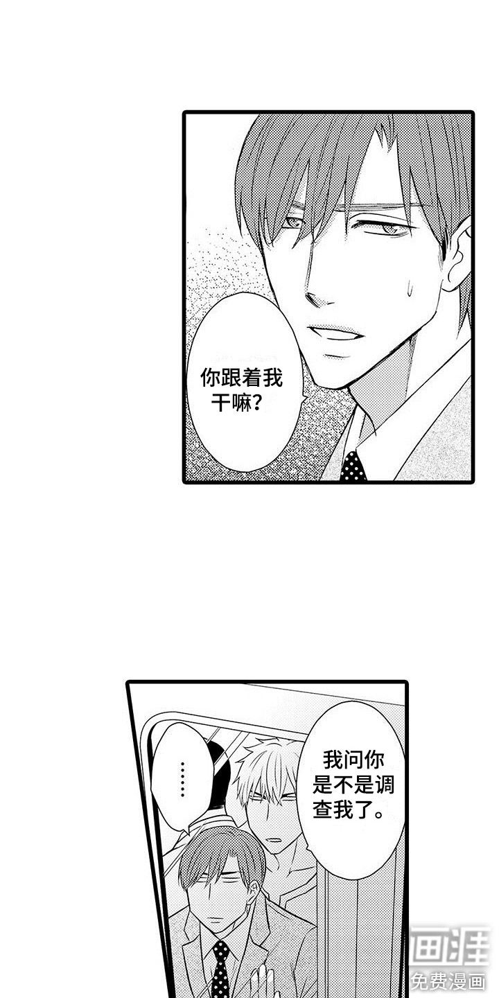 第7话：第7章：叛逆预览分镜