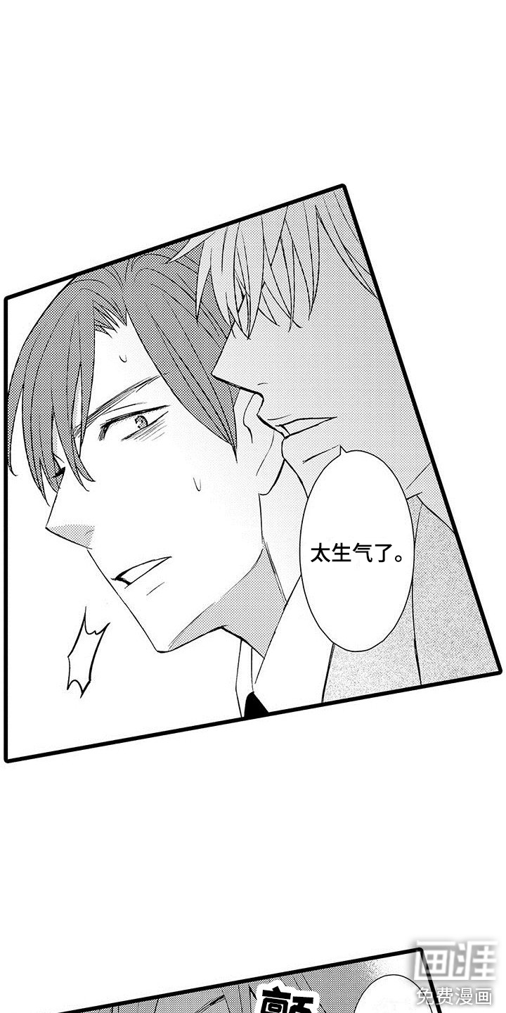 第8话：第8章：下定决心预览分镜