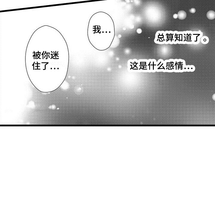 第13话：第13章：很危险预览分镜