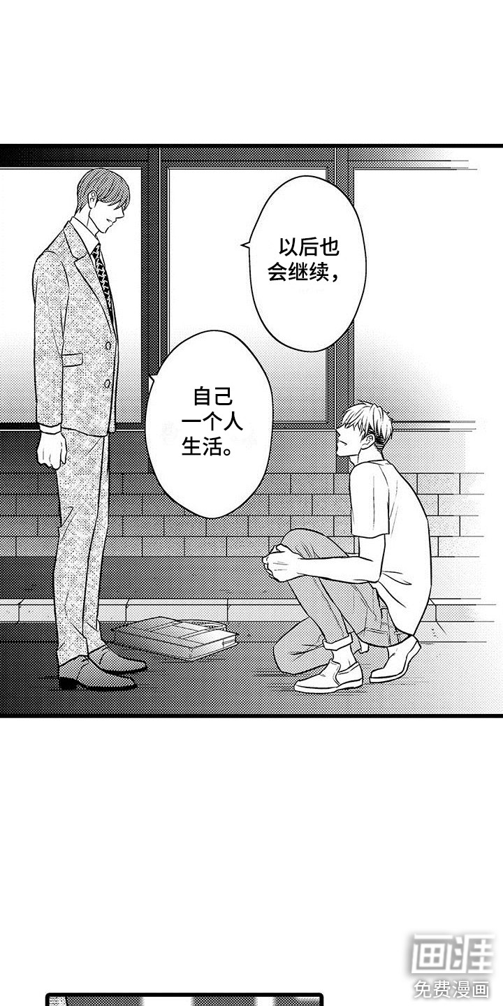 第15话：第15章：脸色很差预览分镜