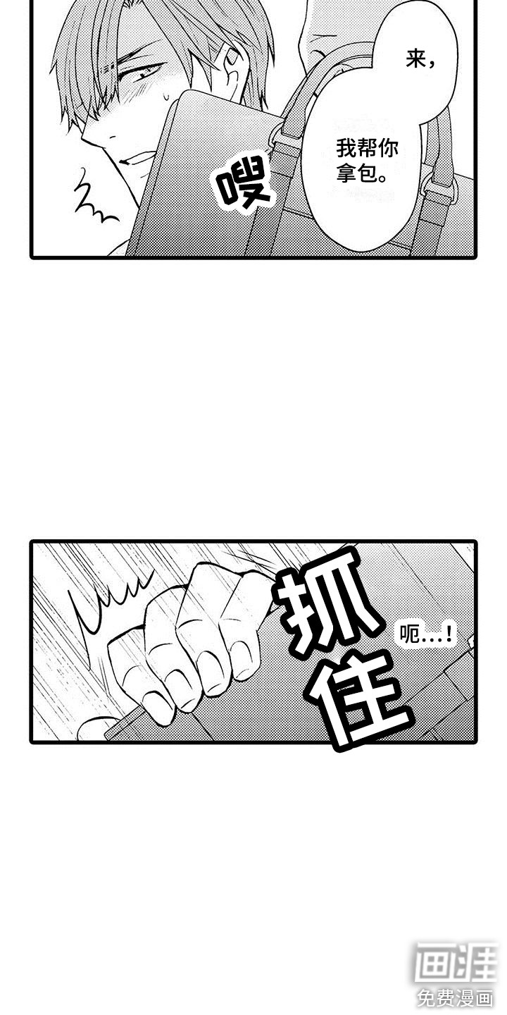 第17话：第17章：小混混预览分镜