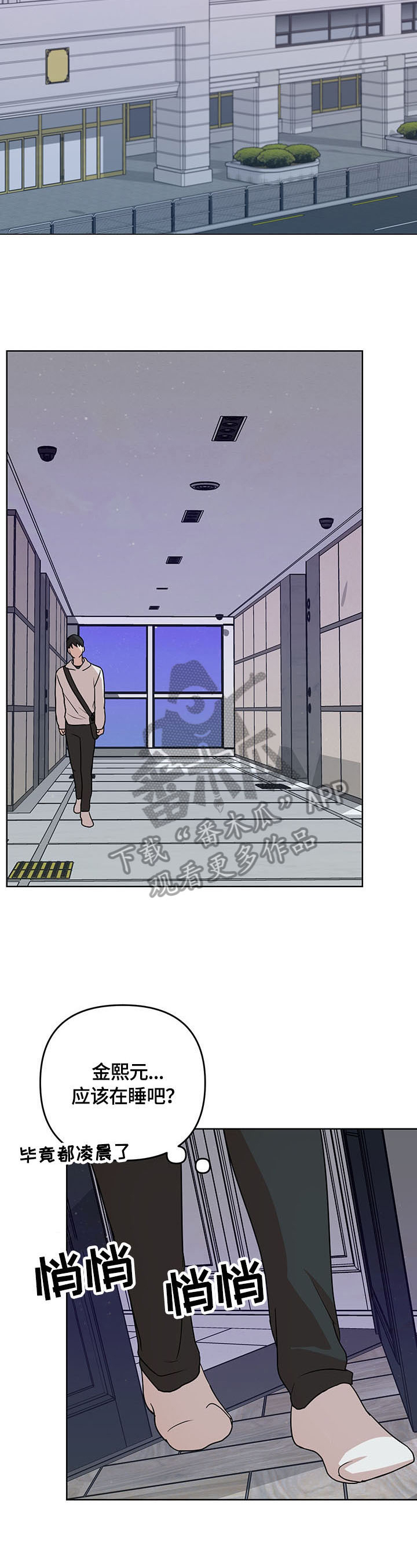 第5话：第5章：打算预览分镜