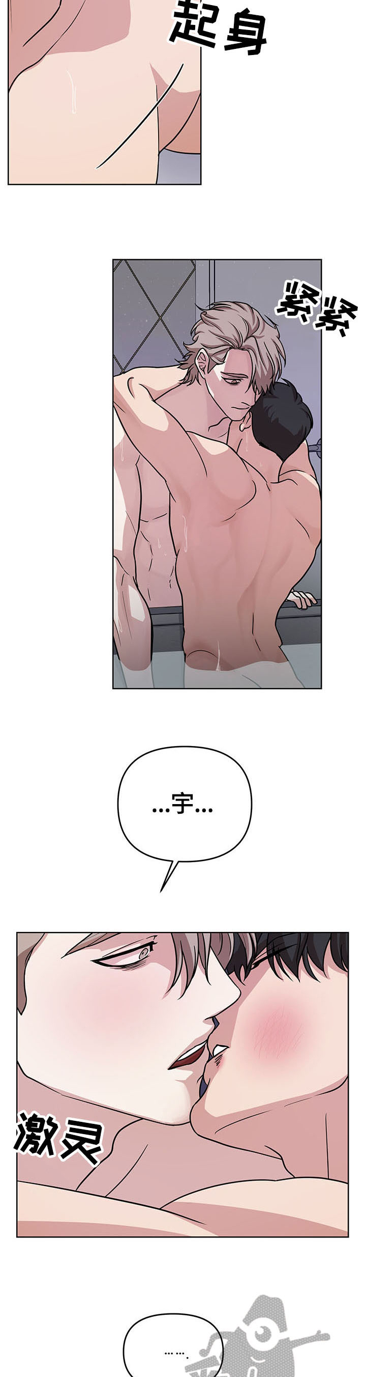 第8话：第8章：联系预览分镜