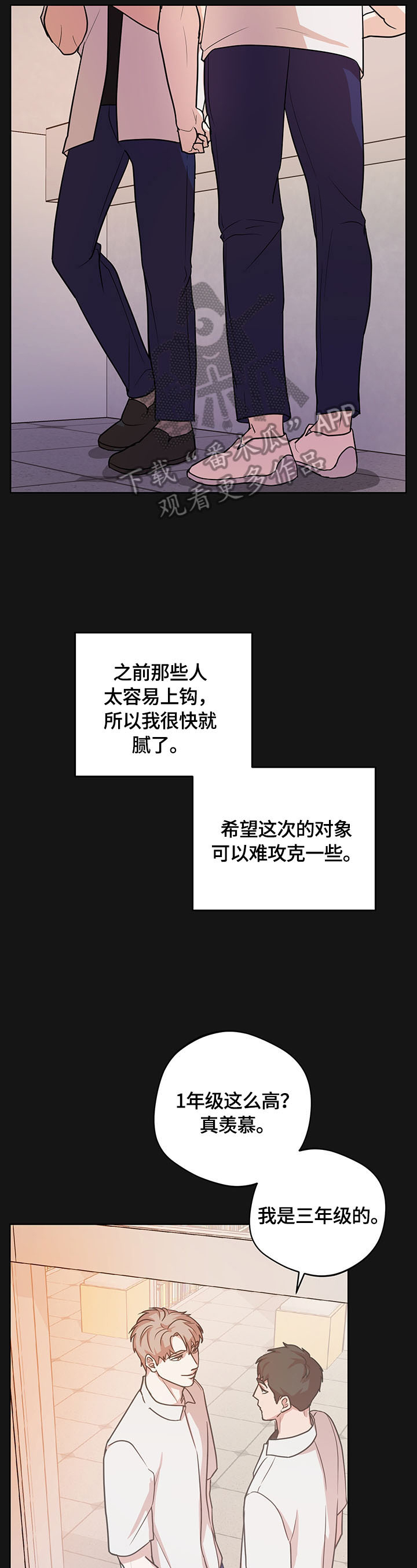 第12话：第12章：接近预览分镜