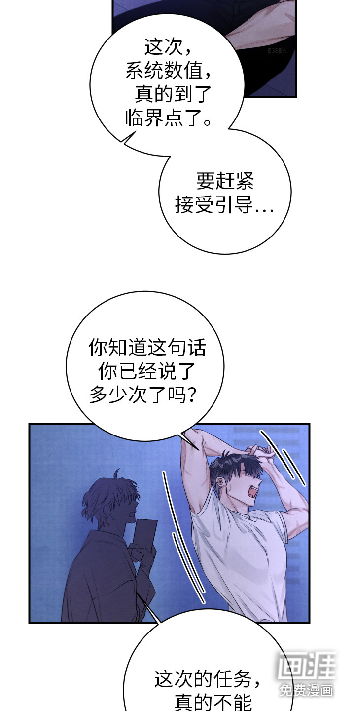 第7话：第7章：推开预览分镜