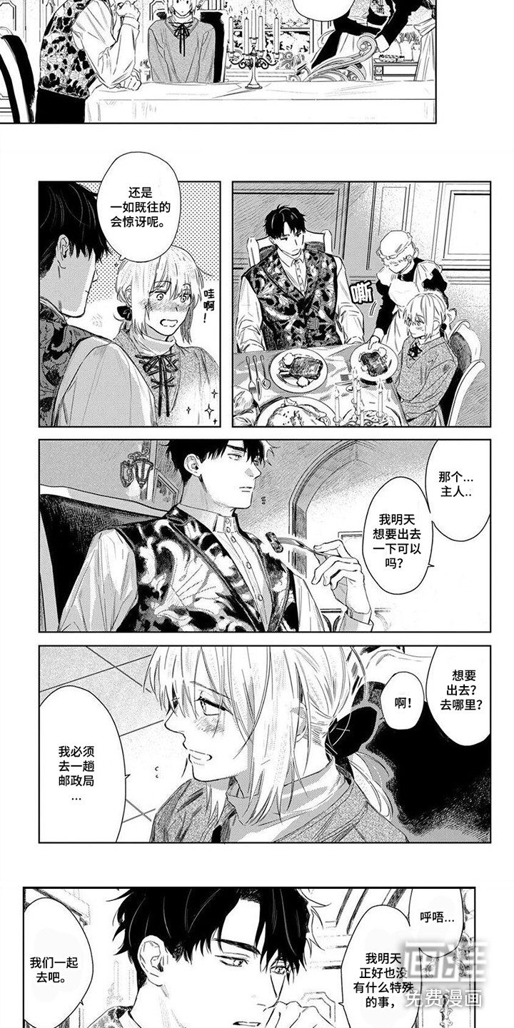 第8话：第8章：父亲大人预览分镜