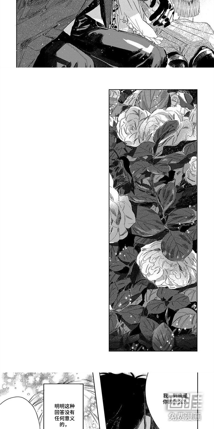 第10话：第10章：小鹿乱撞预览分镜