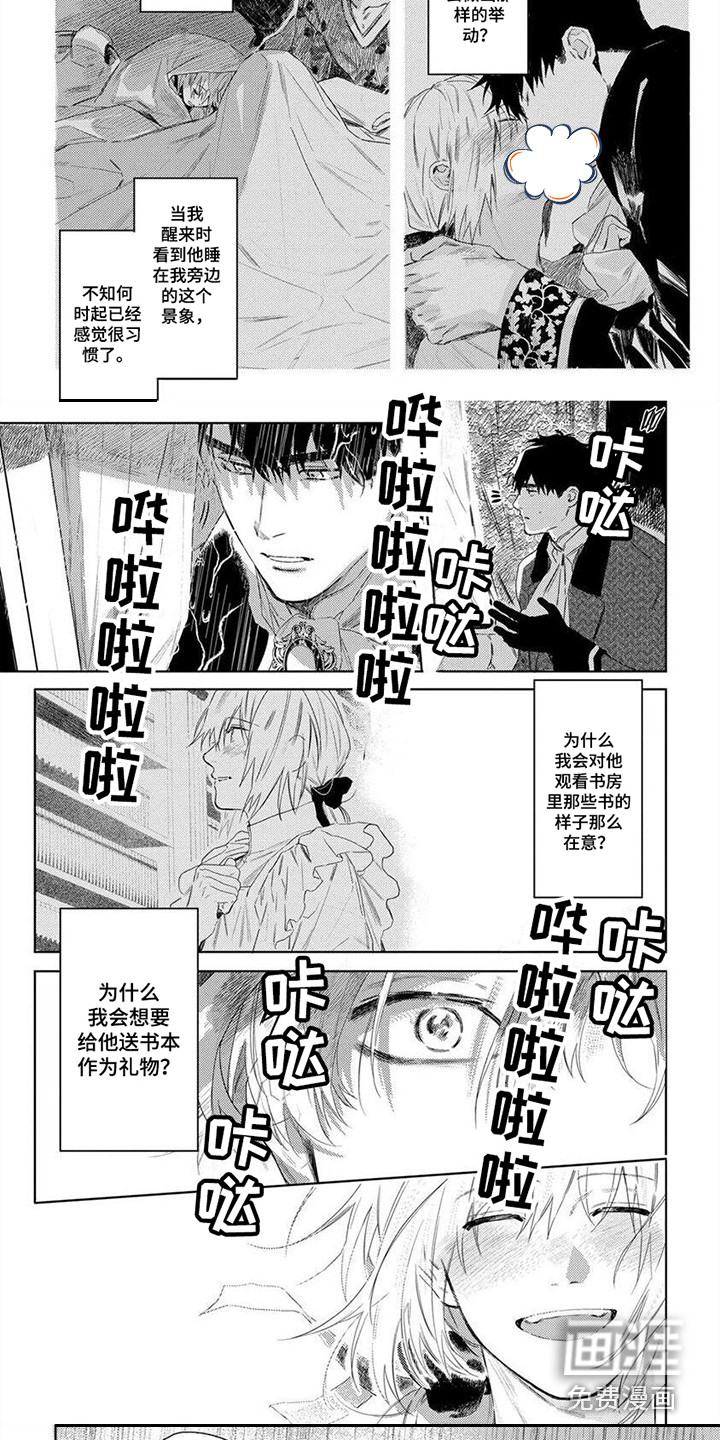 第12话：第12章：焦躁不安预览分镜