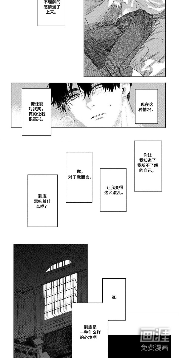 第13话：第13章：心境变化预览分镜