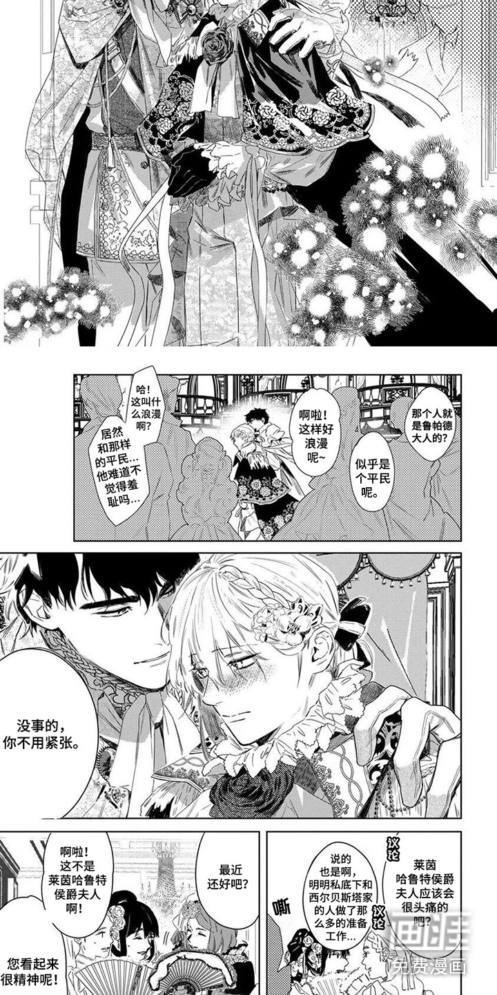 第14话：第14章：舞会预览分镜
