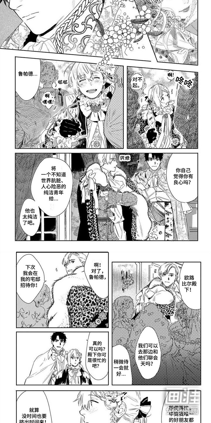 第15话：第15章：闪闪发光预览分镜