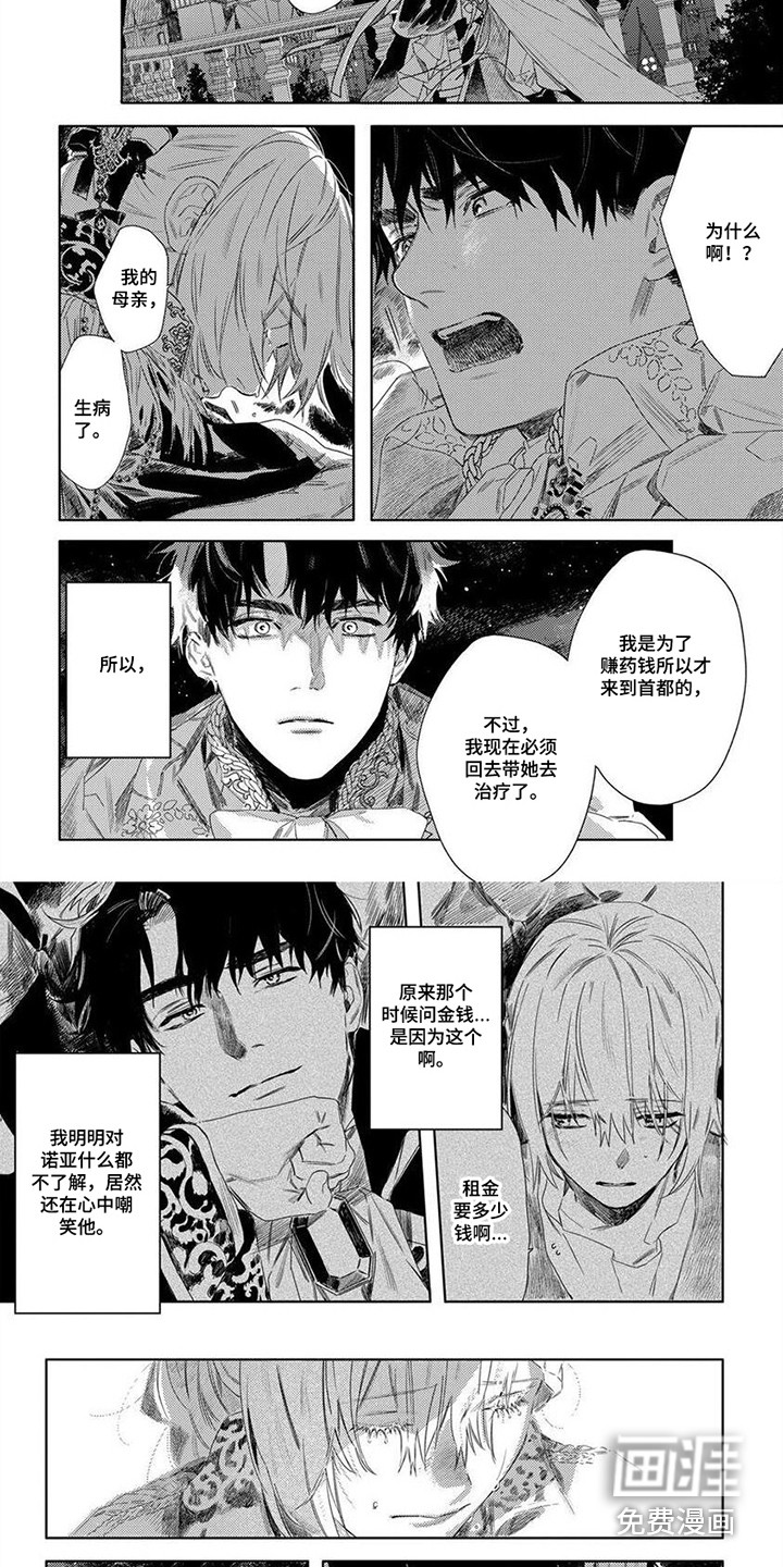 第16话：第16章：这份心意预览分镜