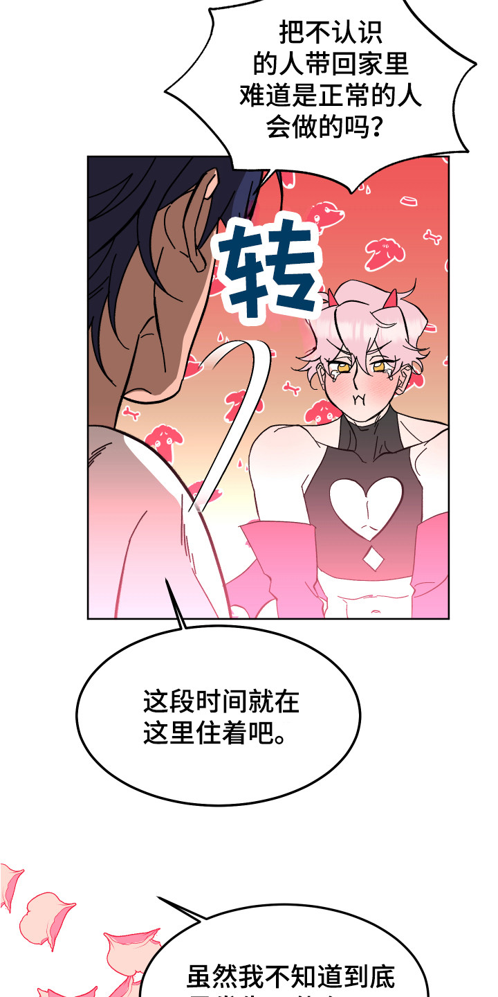 第3话：第3章：改头换面预览分镜