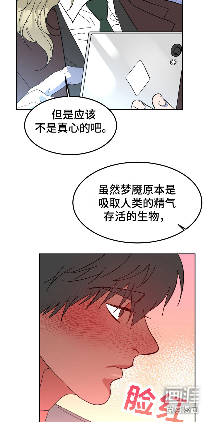 第11话：第11章：计划预览分镜