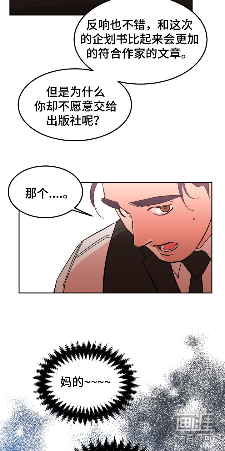第13话：第13章：合格了预览分镜