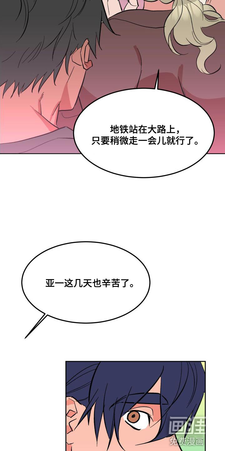 第16话：第16章：叉子是这样用的预览分镜